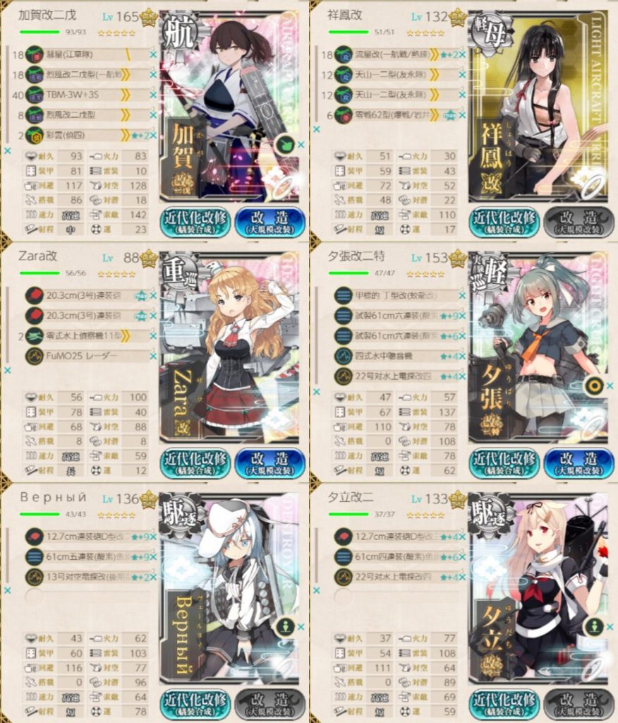 【3-3】アルフォンシーノ方面 アルフォンシーノ方面進出 編成例